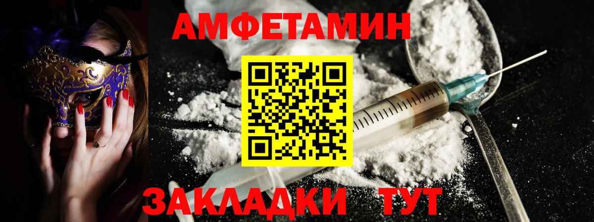 Amphetamine 98% Волоколамск