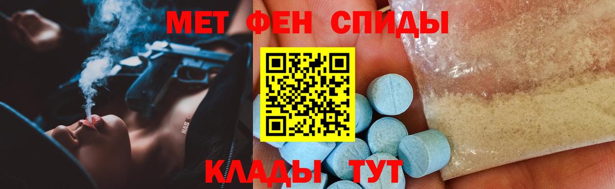 Амфетамин 97%  Вход с VPN  Волоколамск 