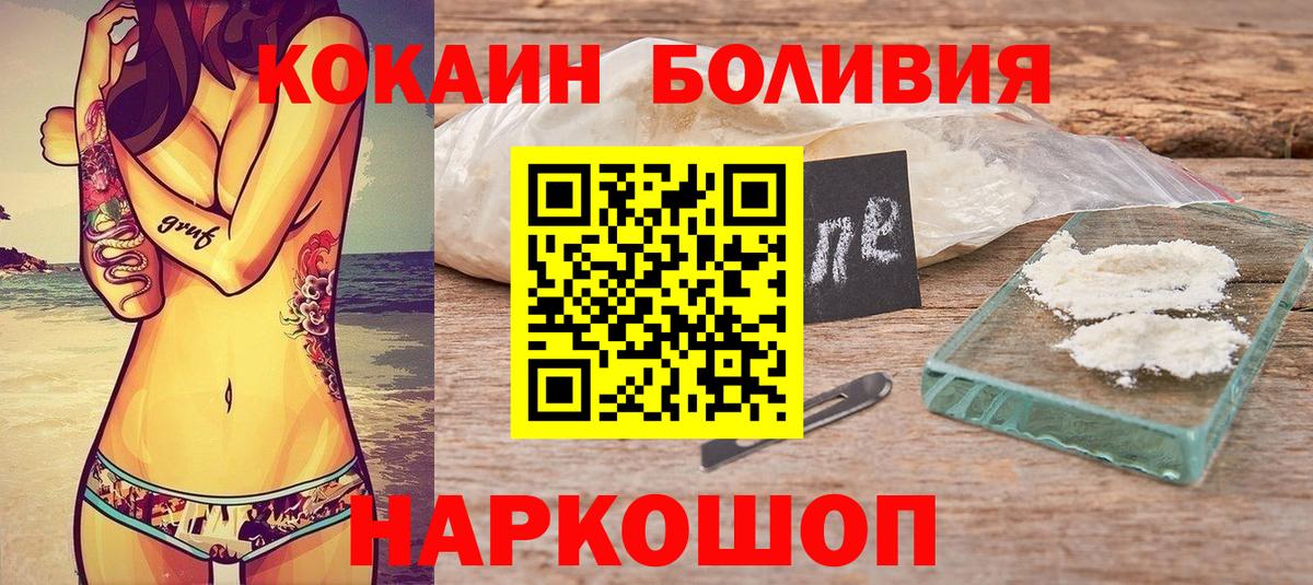COCAIN  Кокаин VHQ  Вход с VPN  КОКАИН VHQ  Волоколамск 