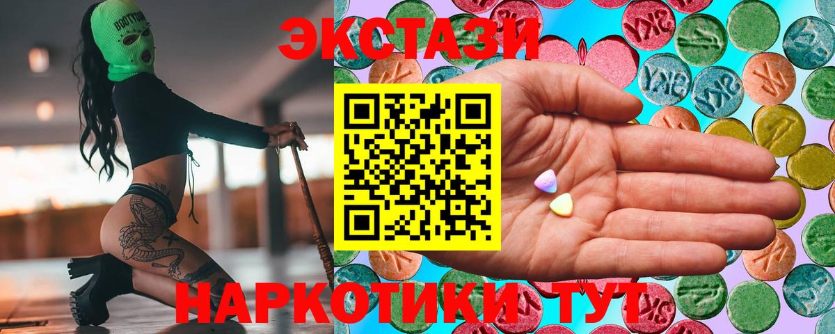 Волоколамск  купить   Ecstasy  Ecstasy диски  Вход с VPN  Экстази 99% 