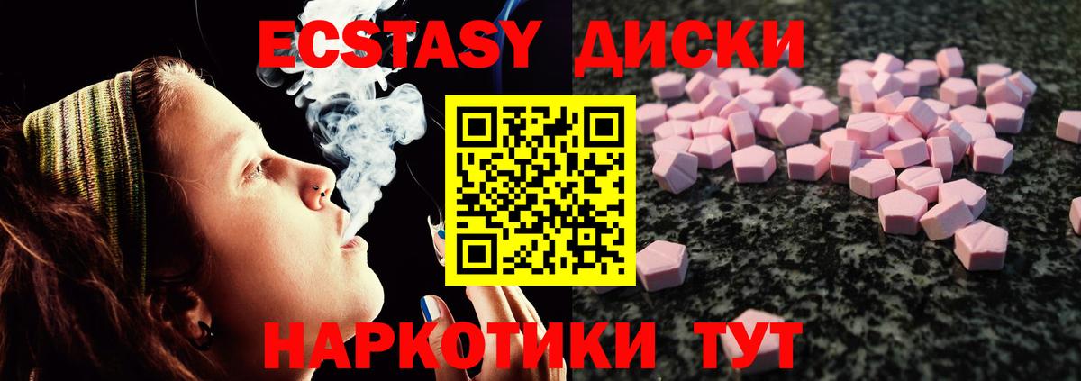 Ecstasy 280 MDMA Волоколамск