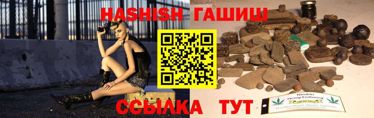 ГАШИШ гарик  Вход с VPN  Гашиш  Гашиш индика сатива  Волоколамск 