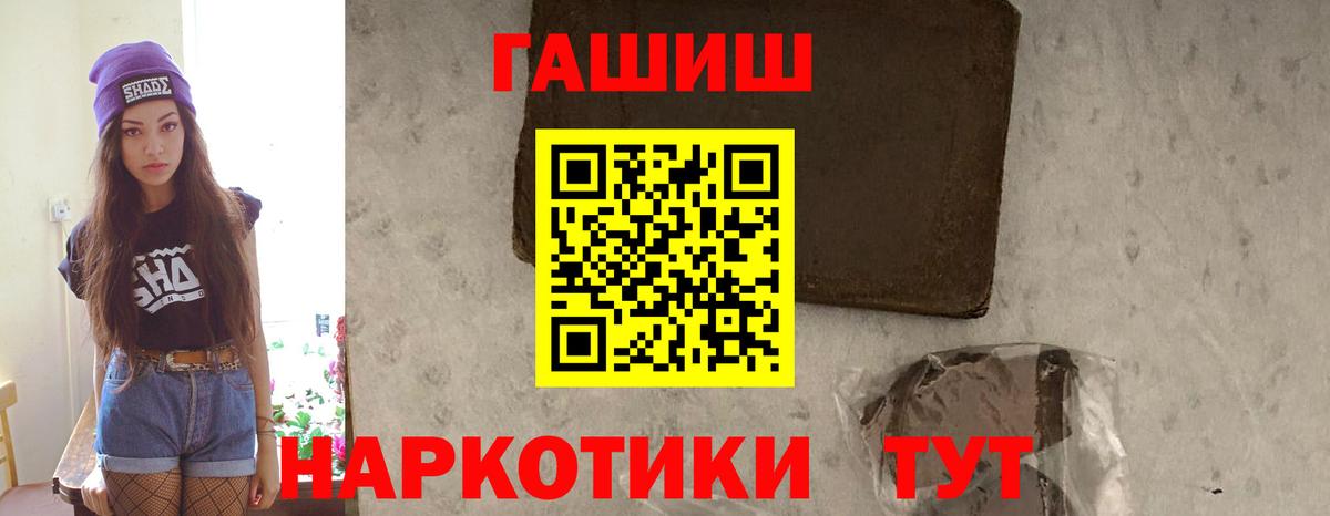 ГАШИШ убойный Волоколамск