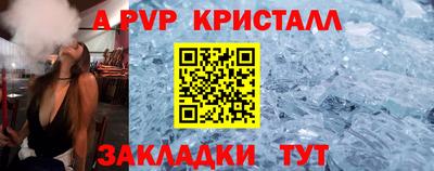 альфа пвп Заволжье