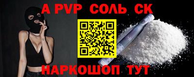 альфа пвп Заволжье