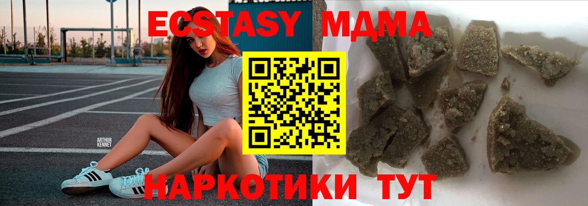 MDMA crystal  Вход с VPN  Волоколамск  MDMA  MDMA VHQ 