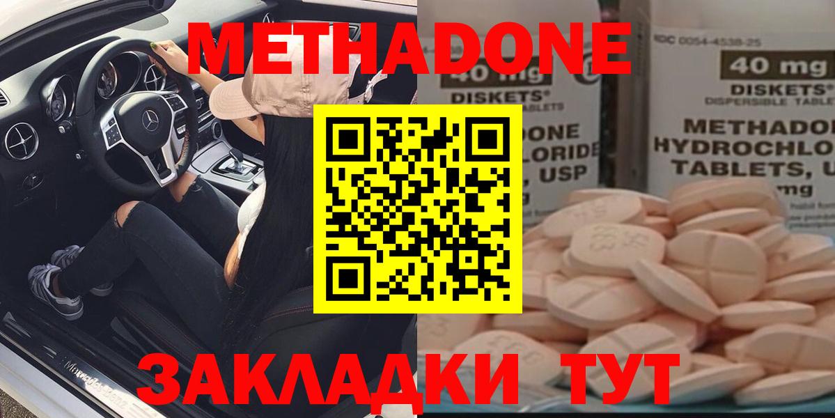 MEGA ONION  Метадон кристалл  Вход с VPN  Волоколамск 