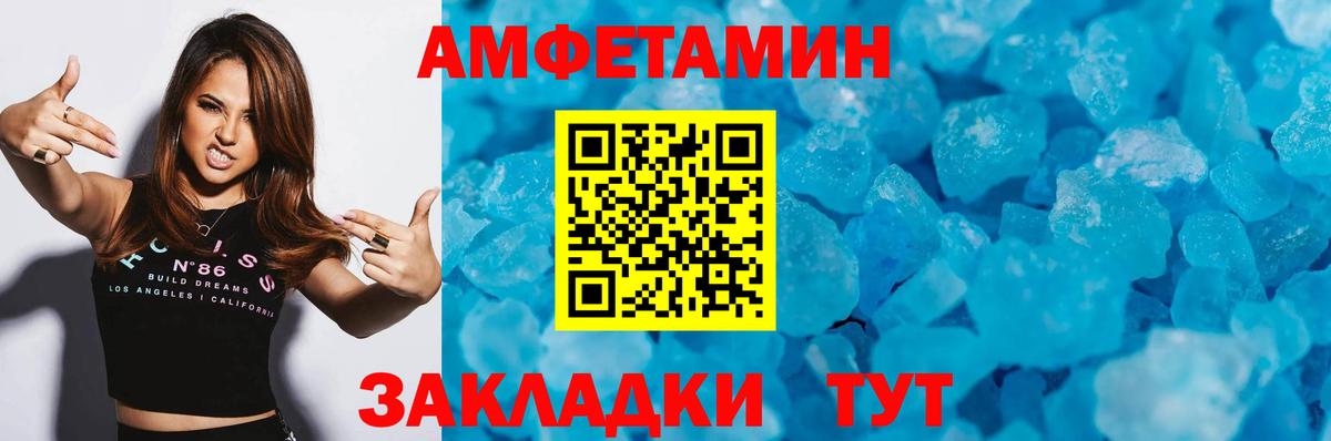 МЕТАМФЕТАМИН винт Волоколамск