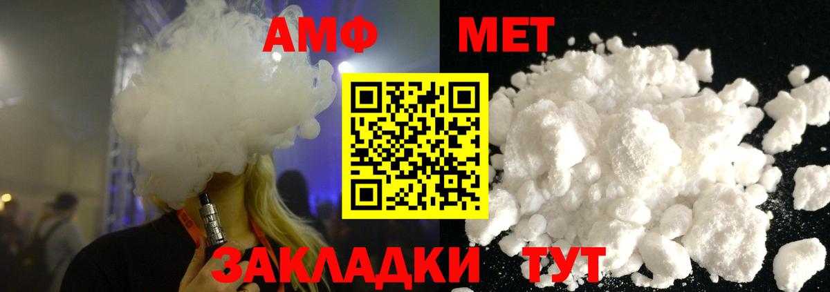 Метамфетамин витя  Вход с VPN  Волоколамск  Метамфетамин  Метамфетамин витя 