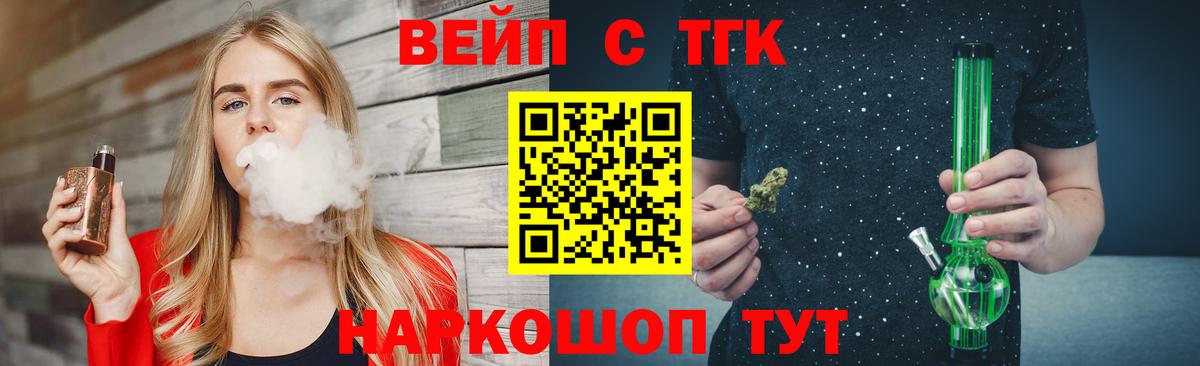 Дистиллят ТГК THC oil Волоколамск