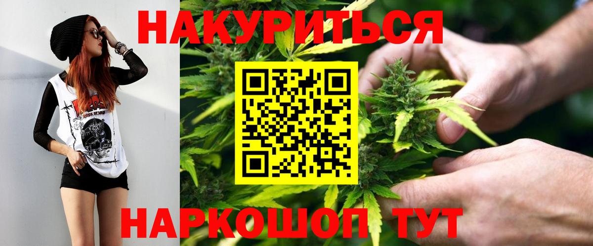 МАРИХУАНА ГИДРОПОН  Марихуана тримм  Волоколамск  Вход с VPN  Марихуана OG Kush 